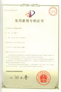 实用新型专利证书