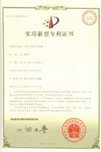 实用新型专利证书