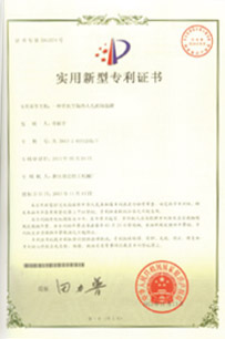 实用新型专利证书