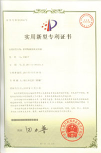 实用新型专利证书