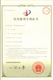 实用新型专利证书
