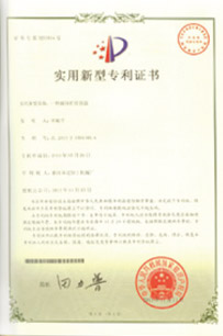 实用新型专利证书